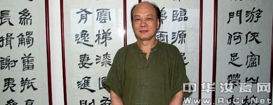 范斌  中国书协会员著名书画家